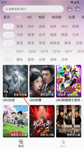 若雪4K最新版