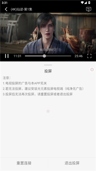 若雪4K最新版