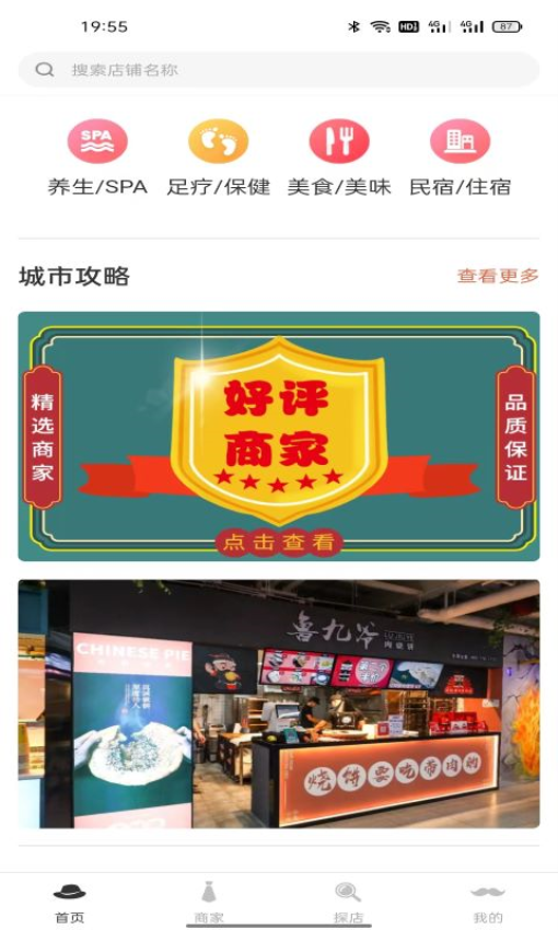 大圣探店