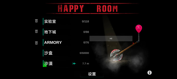 快乐房间原木截图1