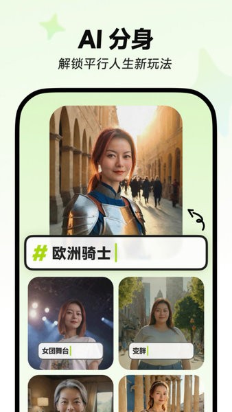 字节星绘截图0
