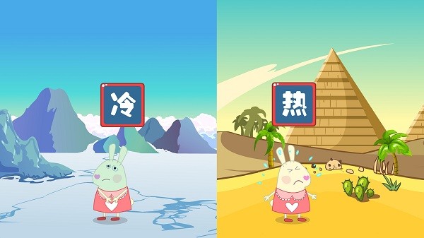 兔宝宝学反义词