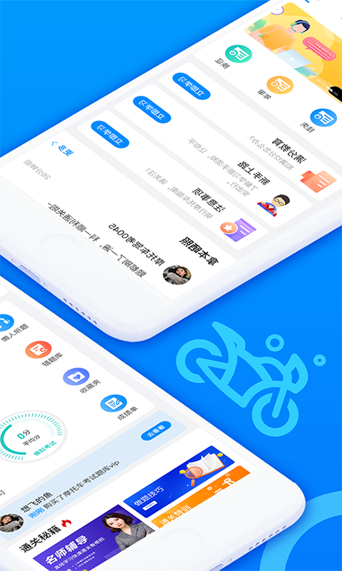 摩托车驾考截图4