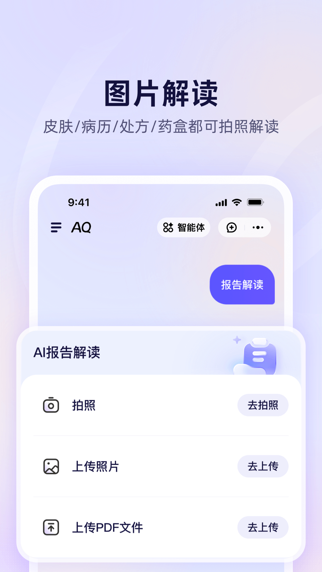 AQ免费安装截图0