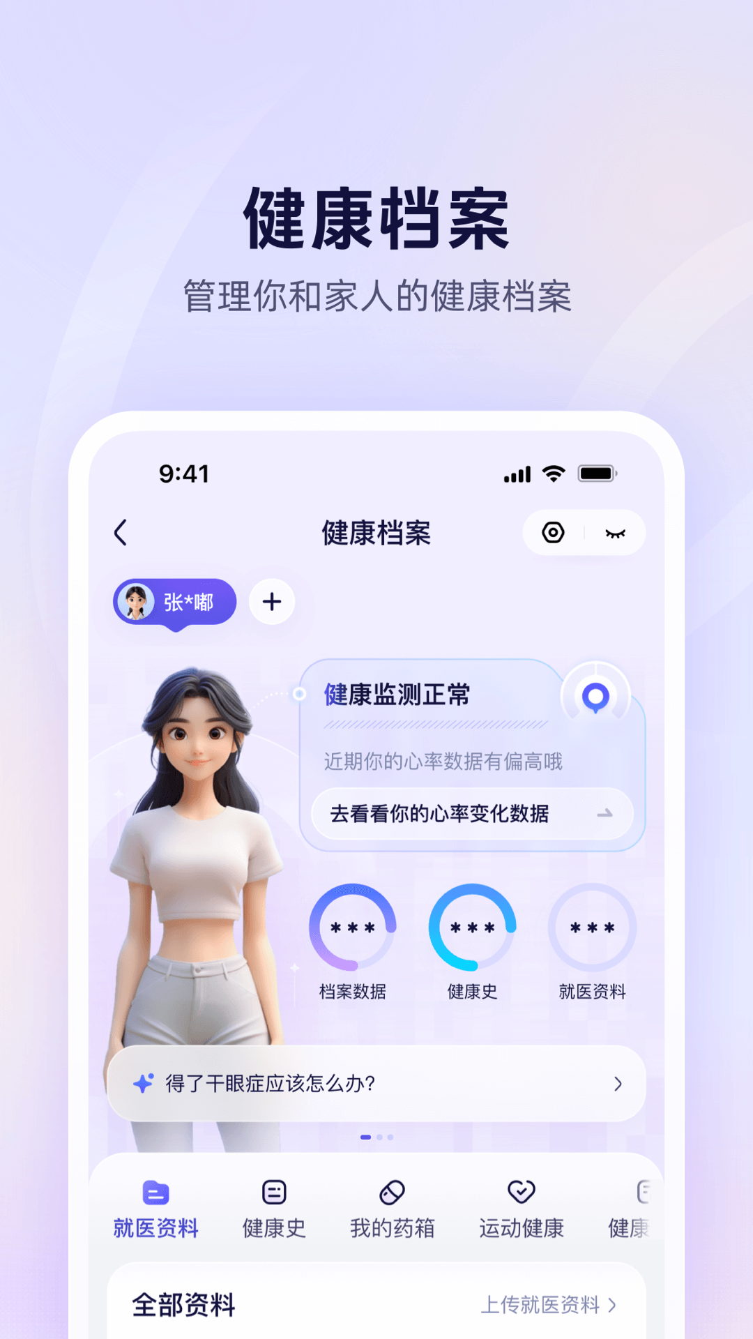AQ免费安装截图4