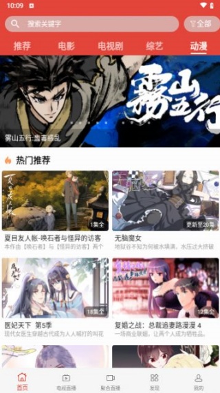 迷梦影视