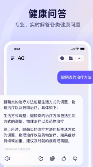 AQ免费安装