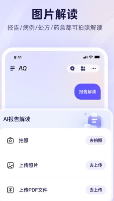 AQ免费安装