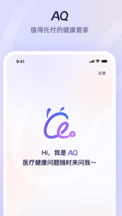 AQ免费安装