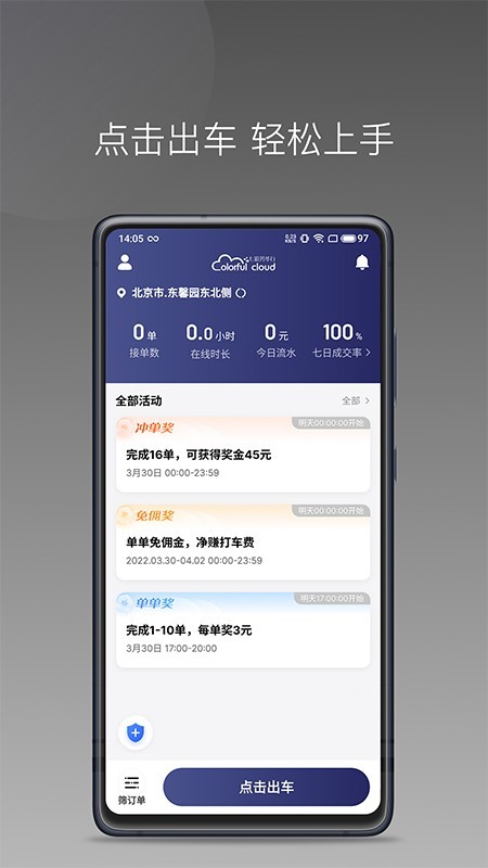 七彩筋斗云手机版截图0