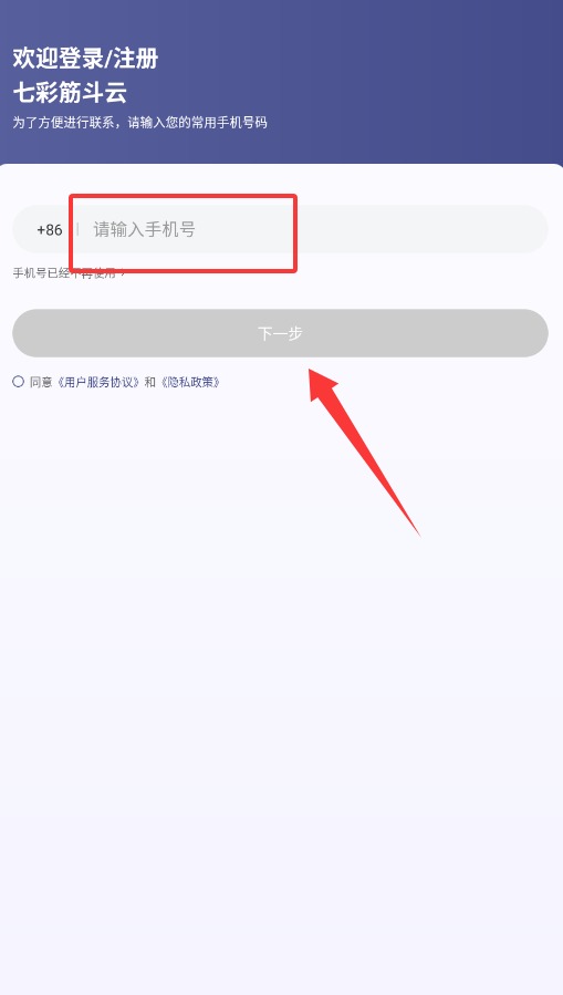 七彩筋斗云手机版