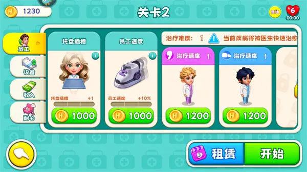 时光疗愈院2026手机版