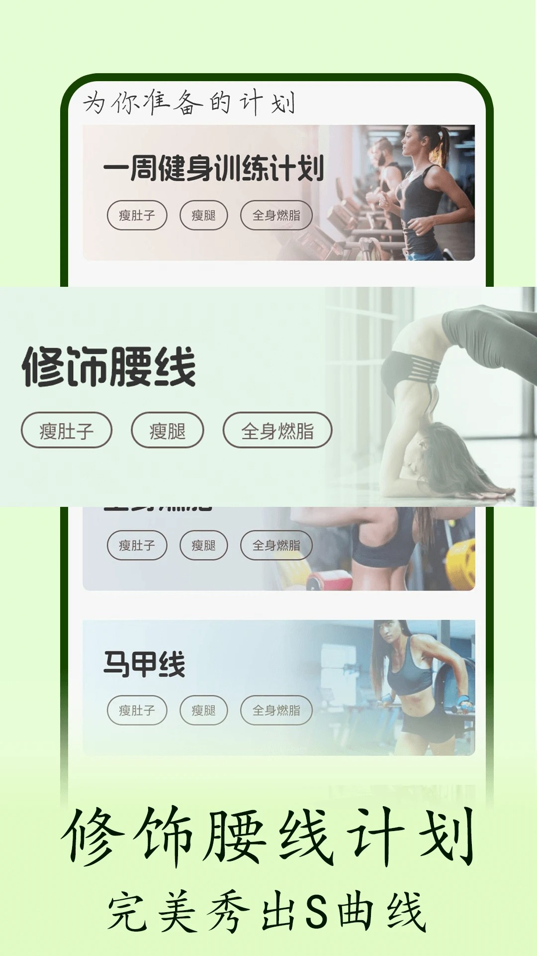 普拉提随身学