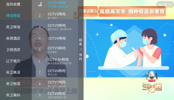 觅念电视正版