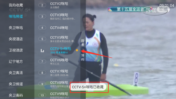 觅念电视正版