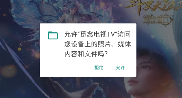 觅念电视正版