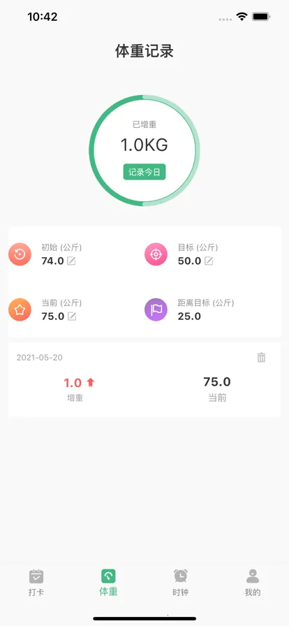 瘦身计划韩剧  安卓版截图1