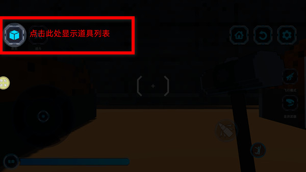 沙盒生存探险  最新版截图3