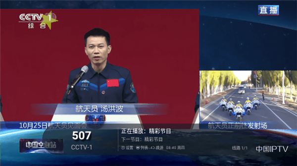 梅林iptv正版