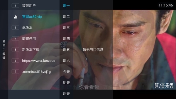梅林iptv正版