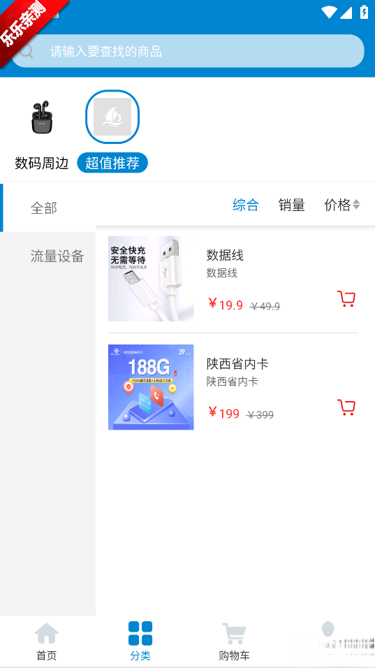 沧海时代安卓版截图1