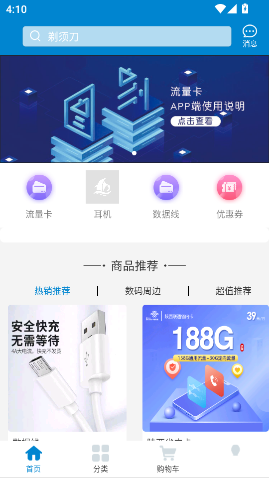 沧海时代安卓版