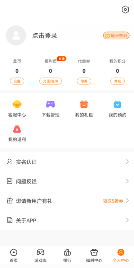 4197游戏盒截图3