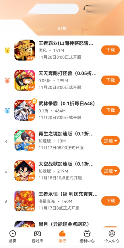 4197游戏盒