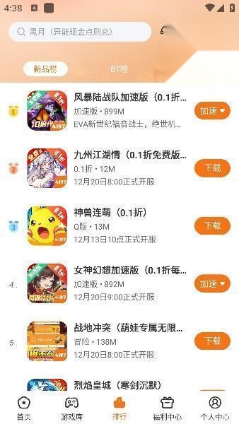 4197游戏盒