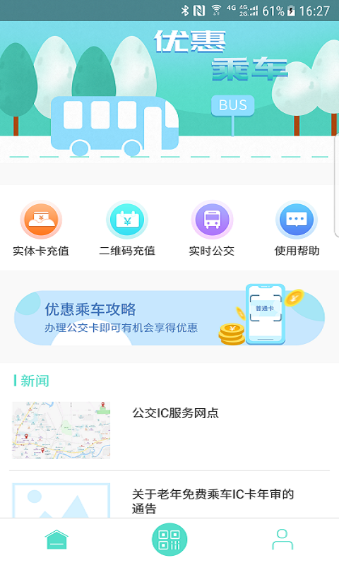 怀化行中文版截图2