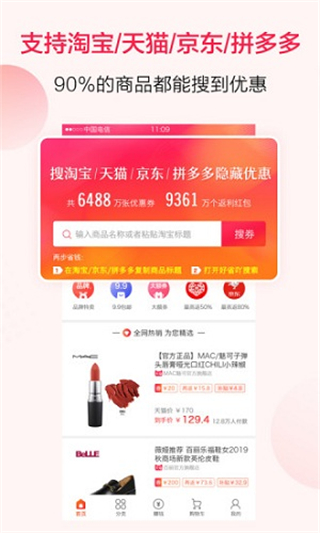 好省丫截图3
