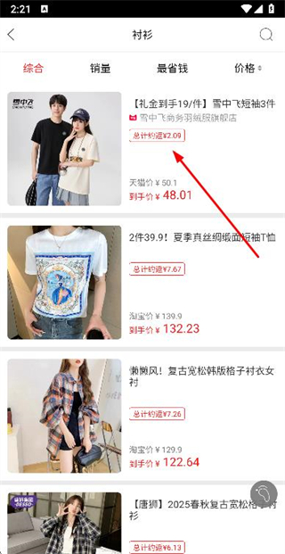好省丫