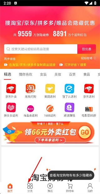 好省丫