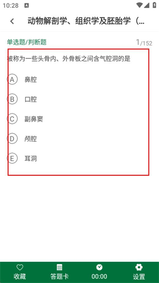 执业兽医刷题狗