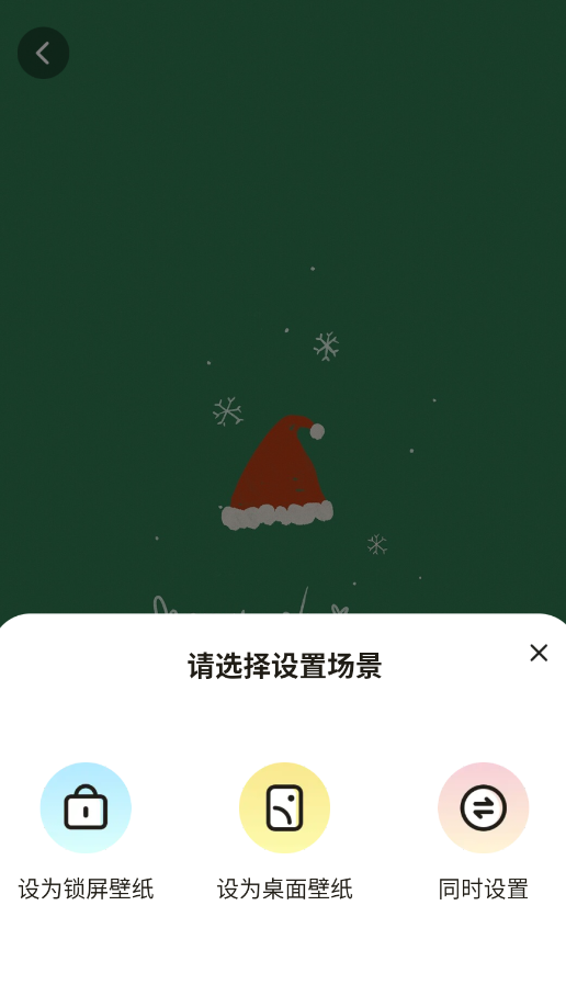 心动桌面壁纸最新版