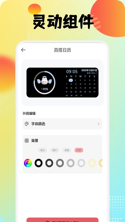 瀚辰壁纸截图1