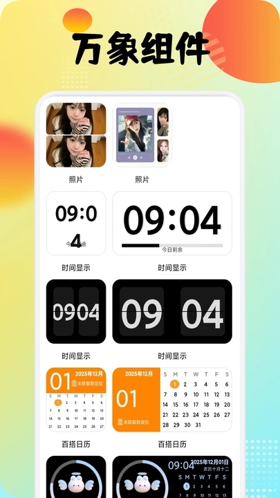瀚辰壁纸截图3