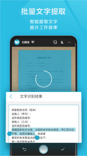 印象扫描宝免费版截图2