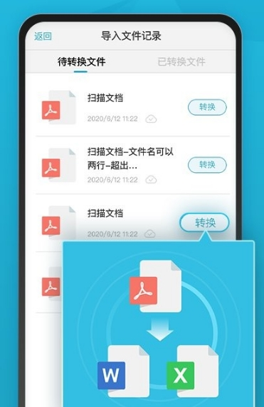 印象扫描宝免费版