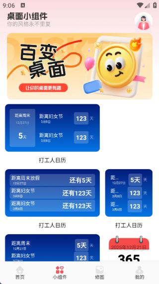 瀚辰壁纸