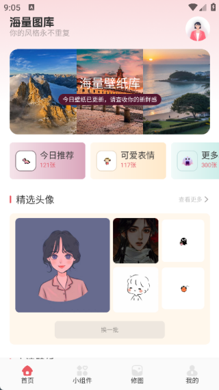 瀚辰壁纸