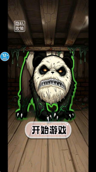微恐脑洞王