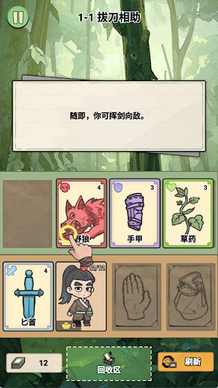 卡牌江湖安卓版