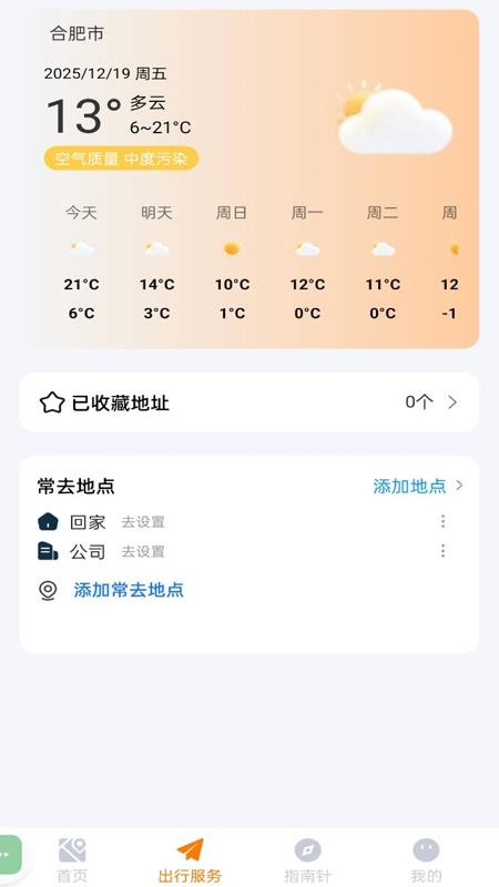 高维卫星地图截图2