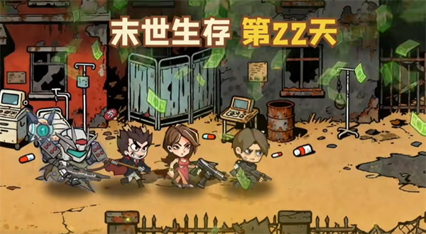 生存33天正版
