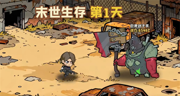 生存33天正版