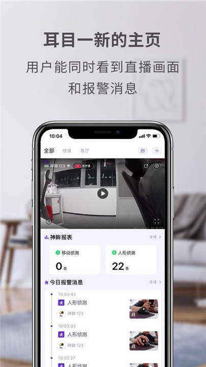 神眸摄像头截图3
