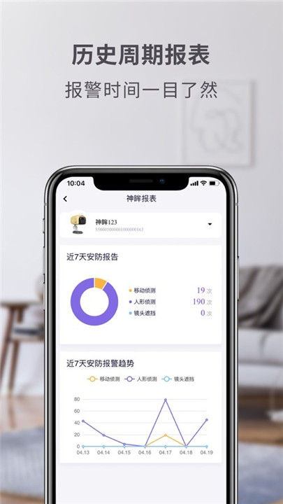 神眸摄像头截图0