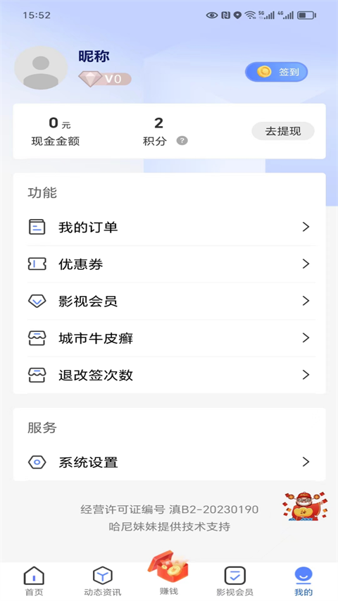 哈尼妹妹截图0
