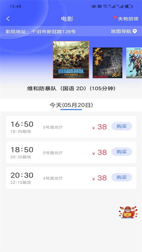 哈尼妹妹截图2